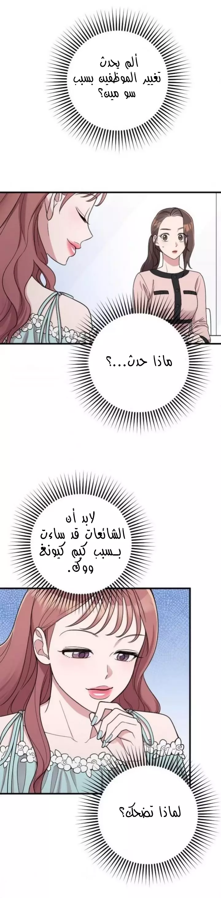 Read Marry My Husband AR Manga Online