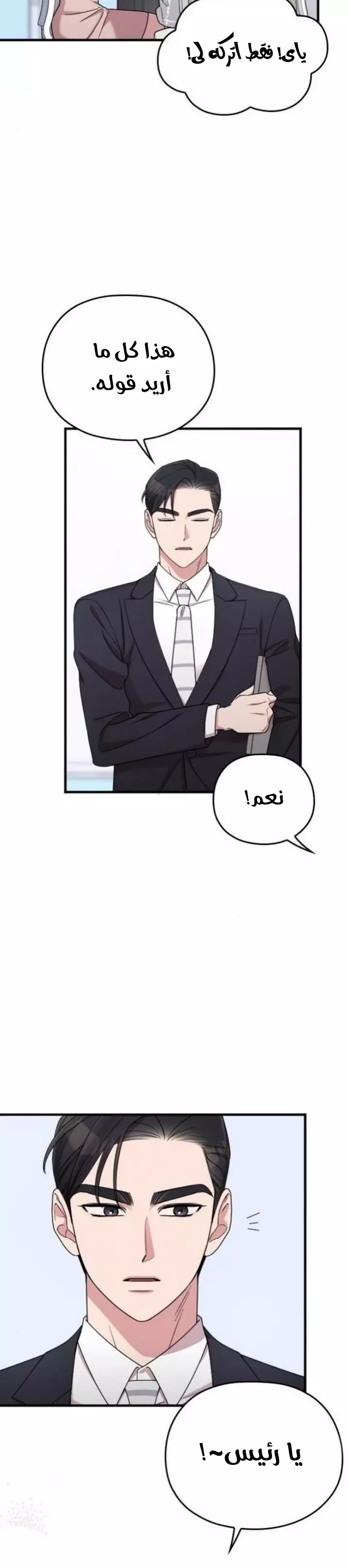 Read Marry My Husband AR Manga Online