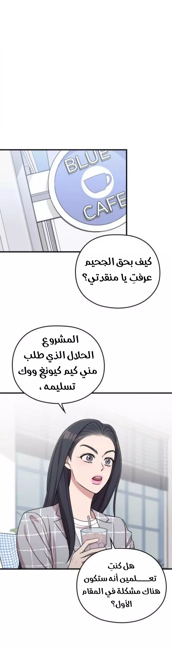 Read Marry My Husband AR Manga Online