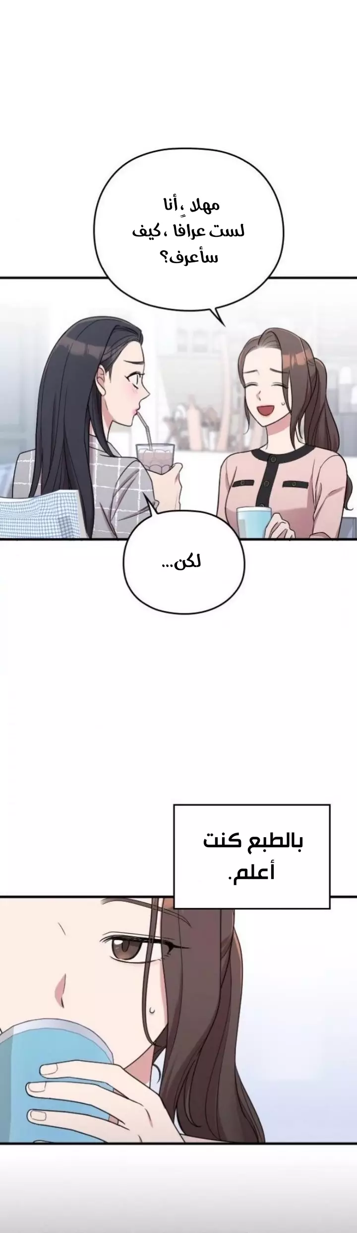Read Marry My Husband AR Manga Online