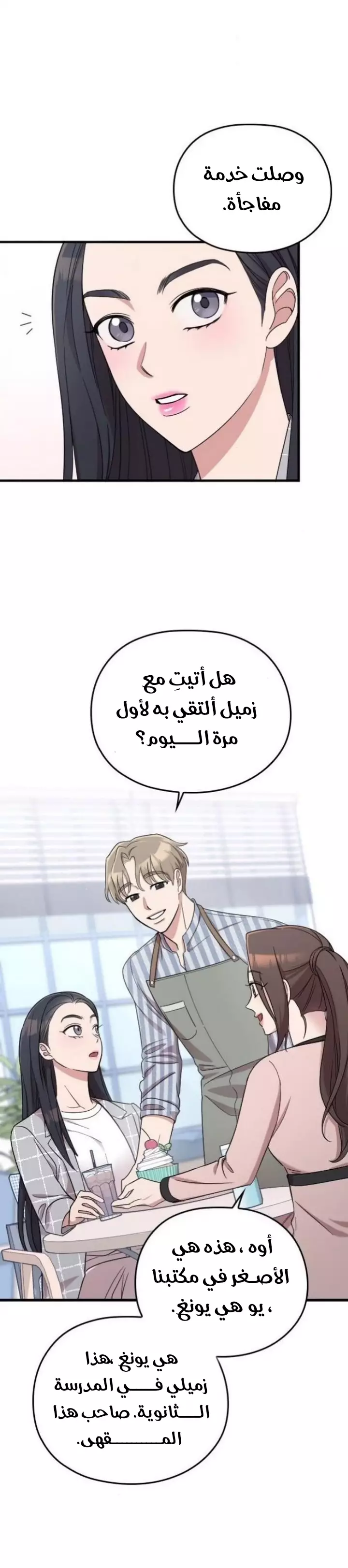 Read Marry My Husband AR Manga Online