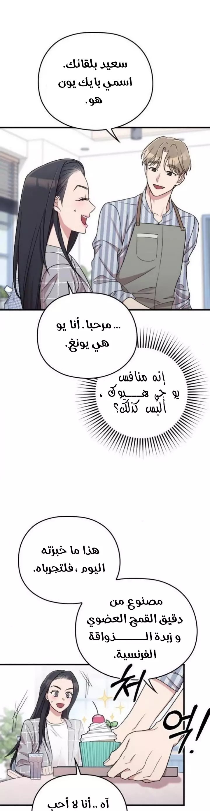 Read Marry My Husband AR Manga Online