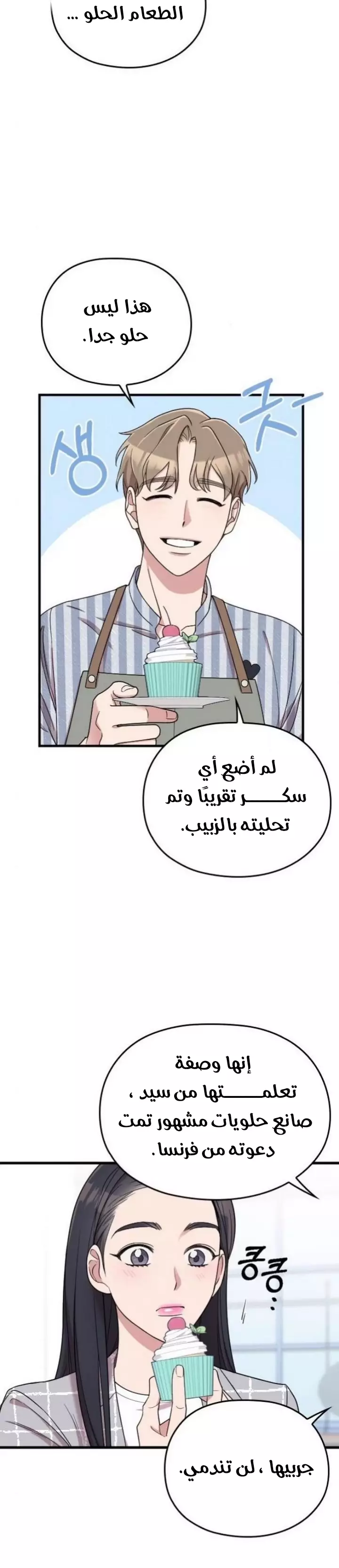 Read Marry My Husband AR Manga Online