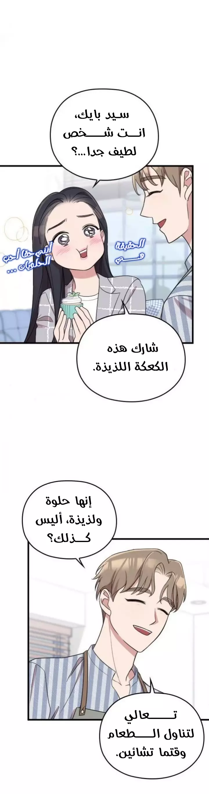 Read Marry My Husband AR Manga Online