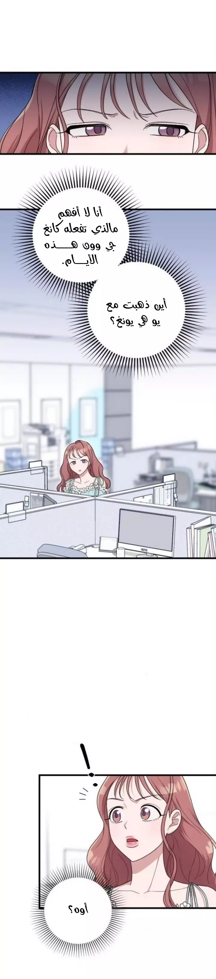 Read Marry My Husband AR Manga Online