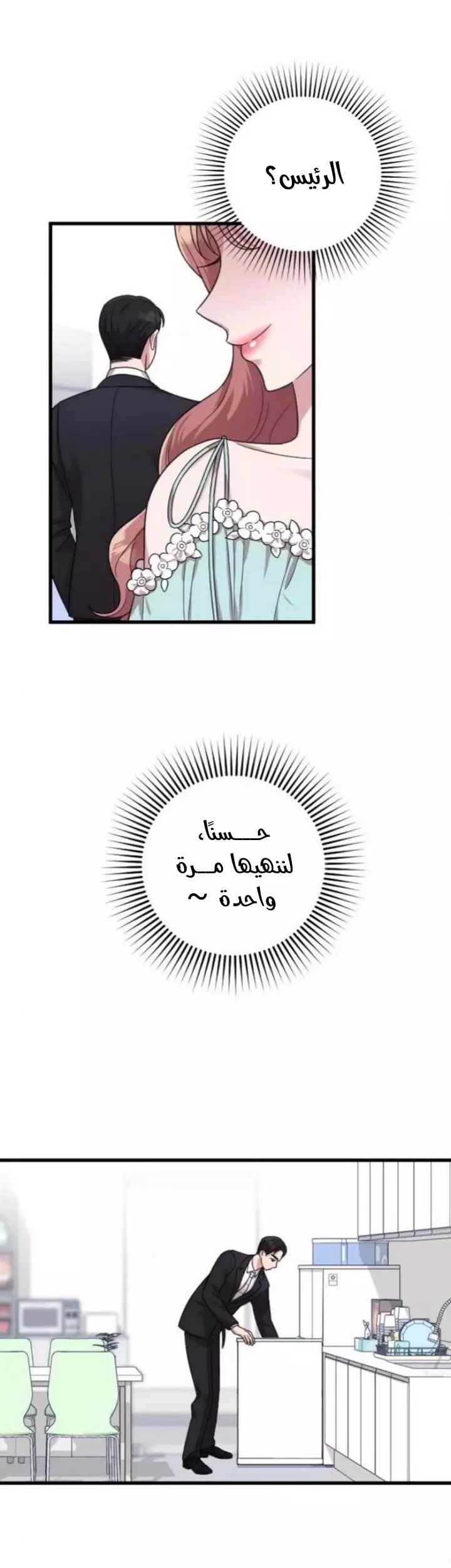 Read Marry My Husband AR Manga Online