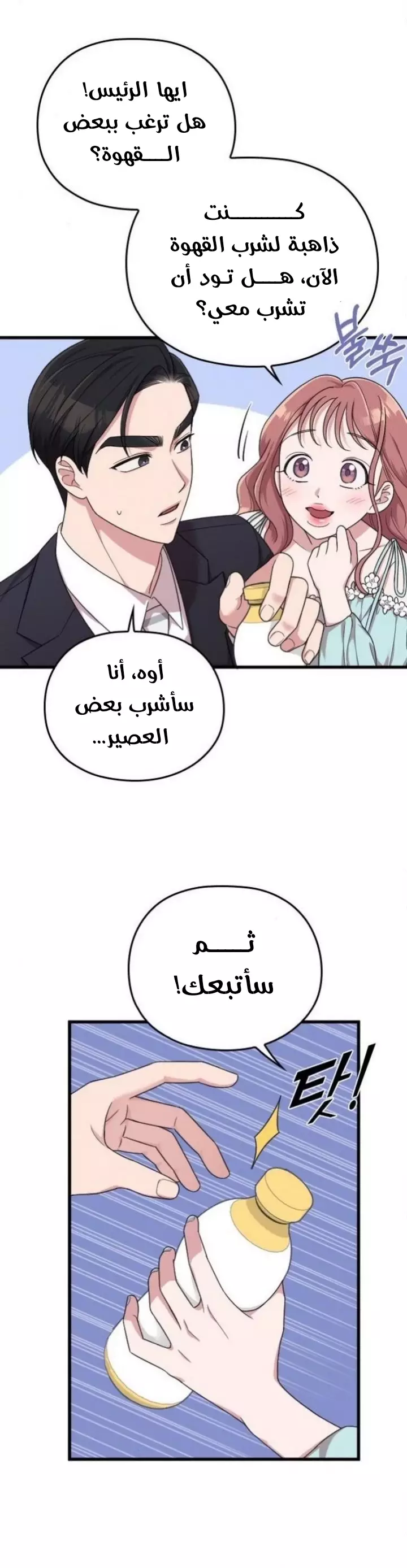 Read Marry My Husband AR Manga Online