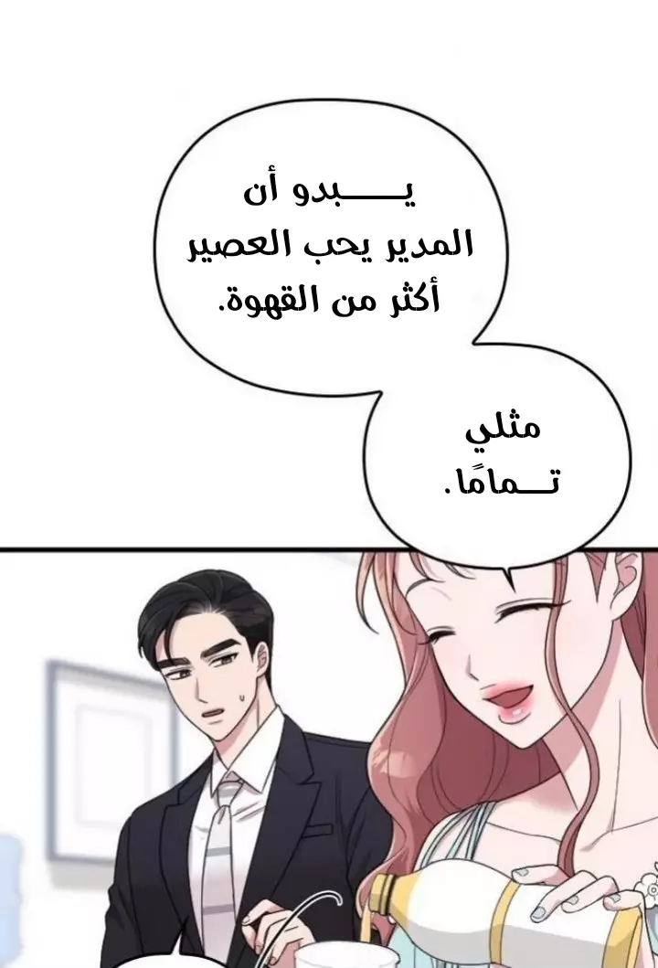 Read Marry My Husband AR Manga Online