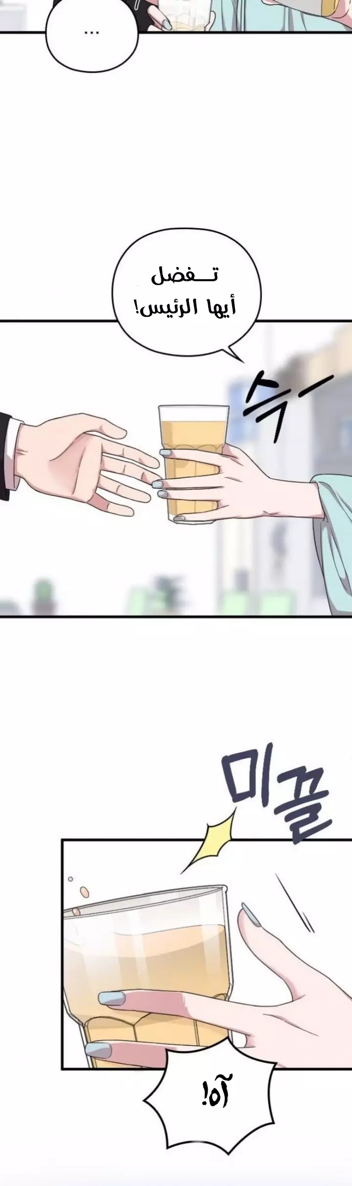 Read Marry My Husband AR Manga Online