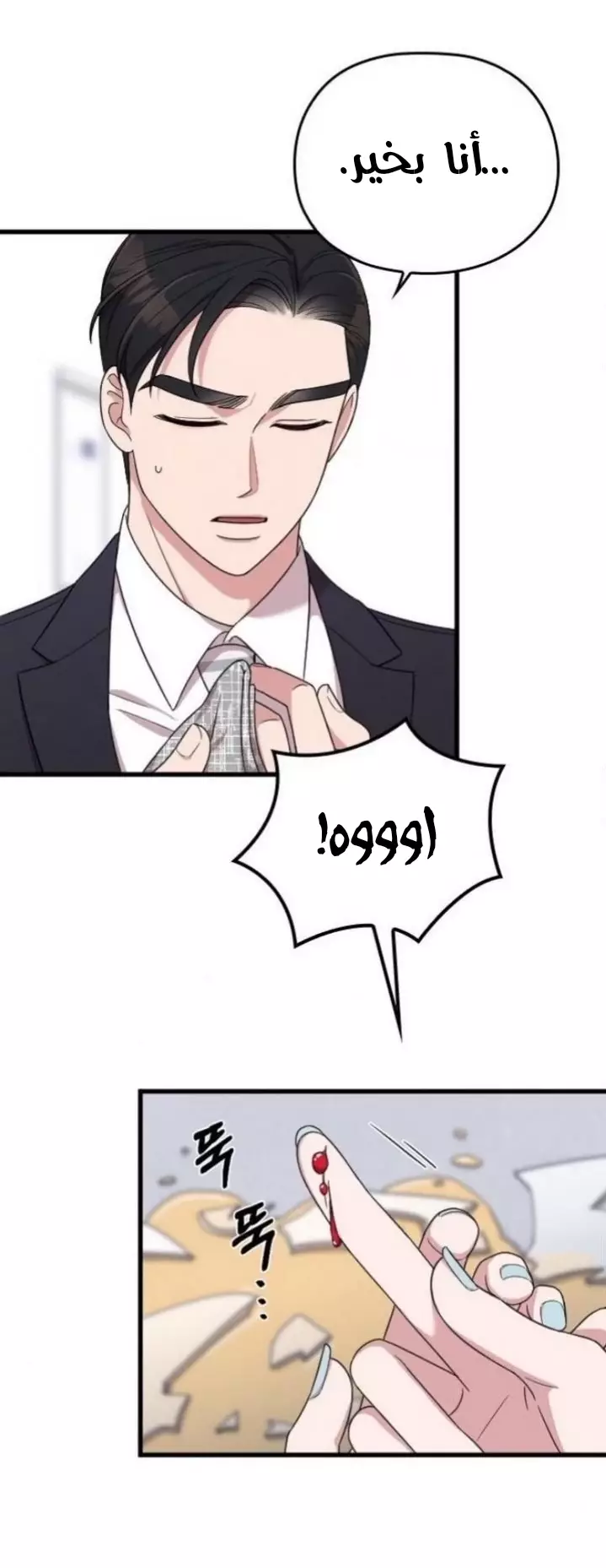 Read Marry My Husband AR Manga Online