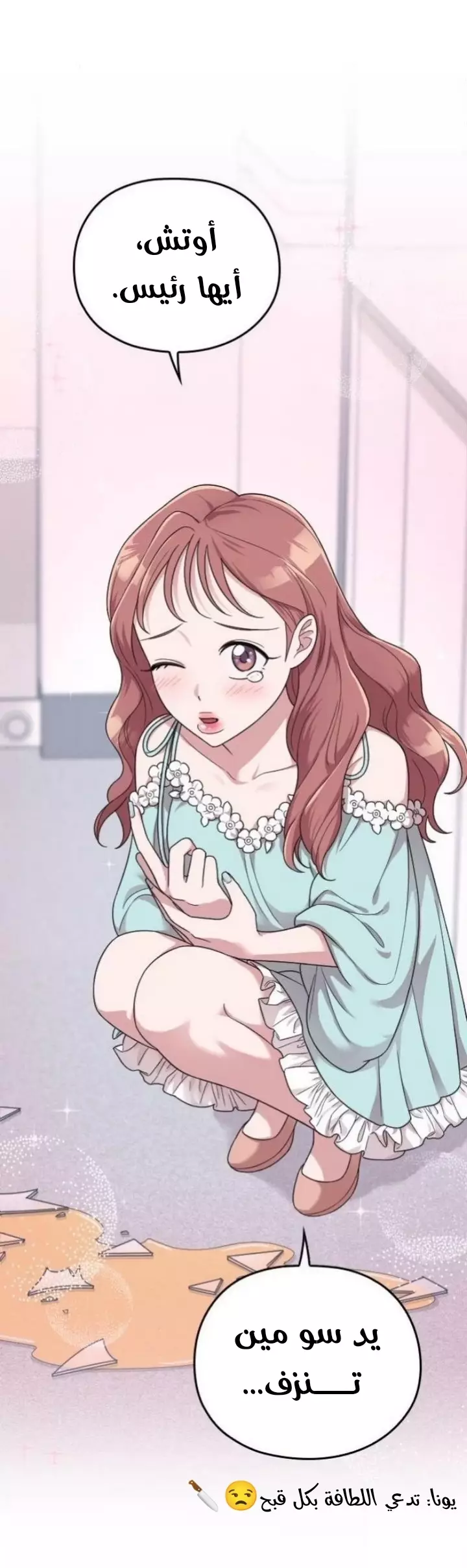 Read Marry My Husband AR Manga Online