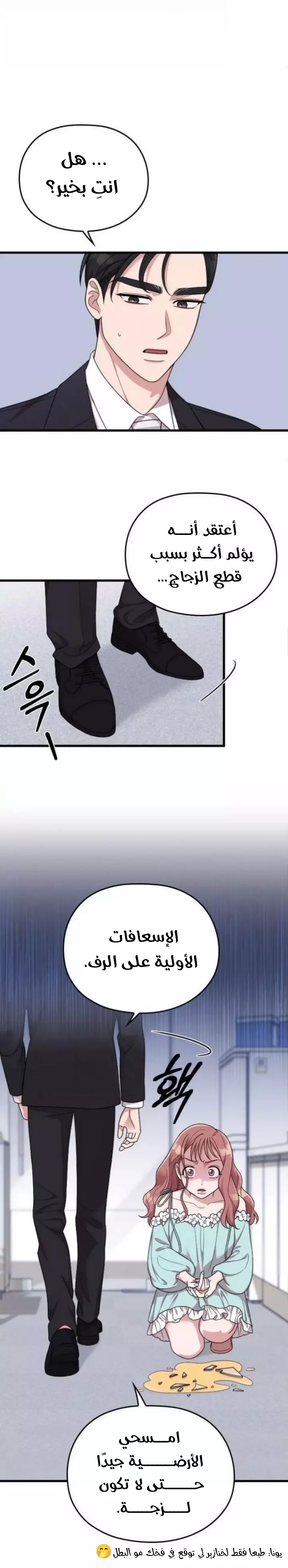 Read Marry My Husband AR Manga Online