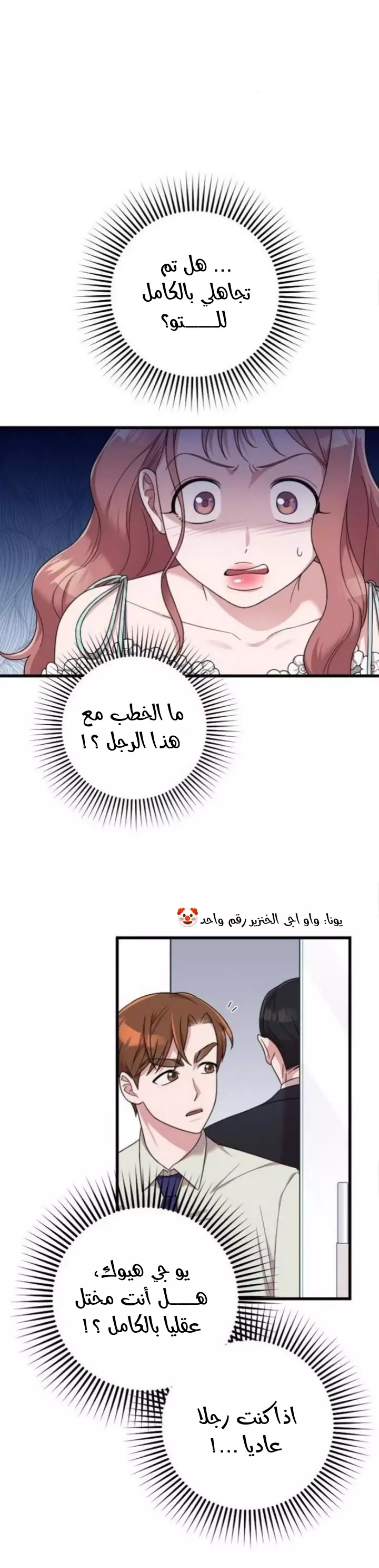 Read Marry My Husband AR Manga Online