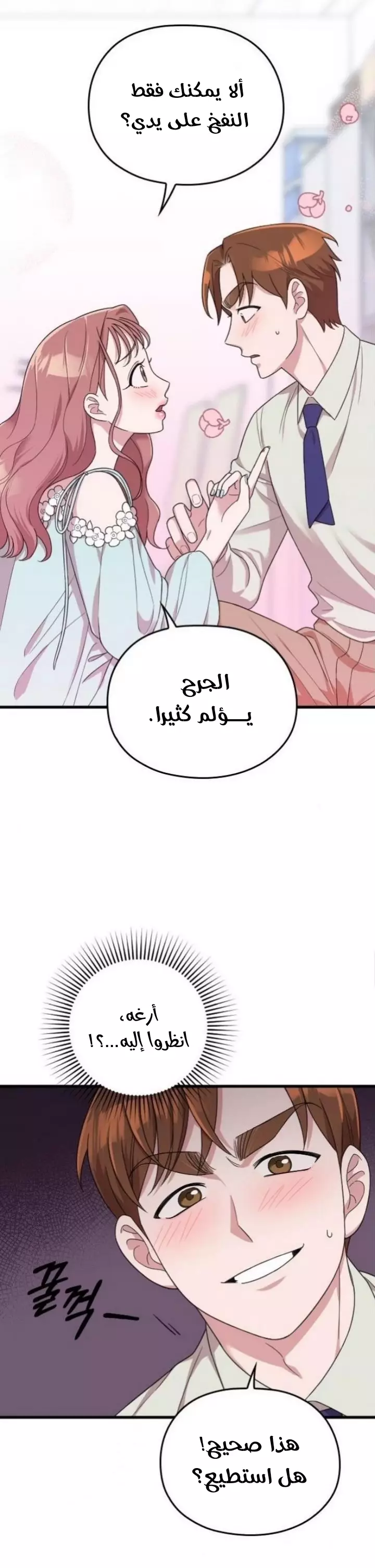 Read Marry My Husband AR Manga Online