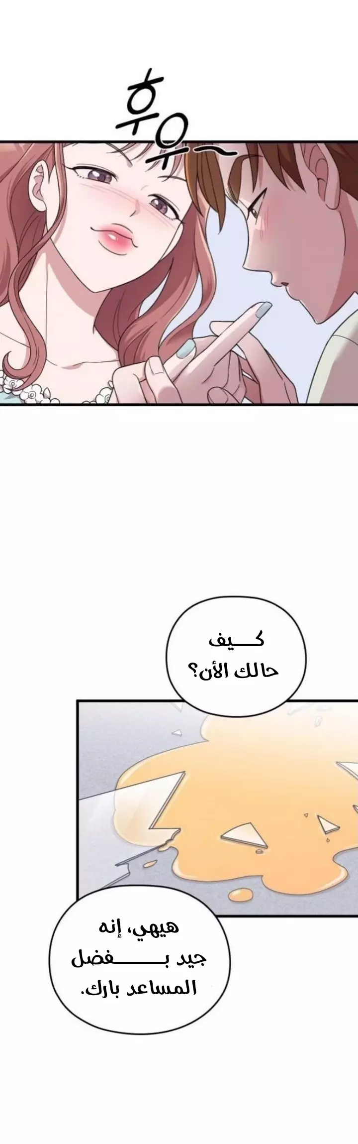 Read Marry My Husband AR Manga Online