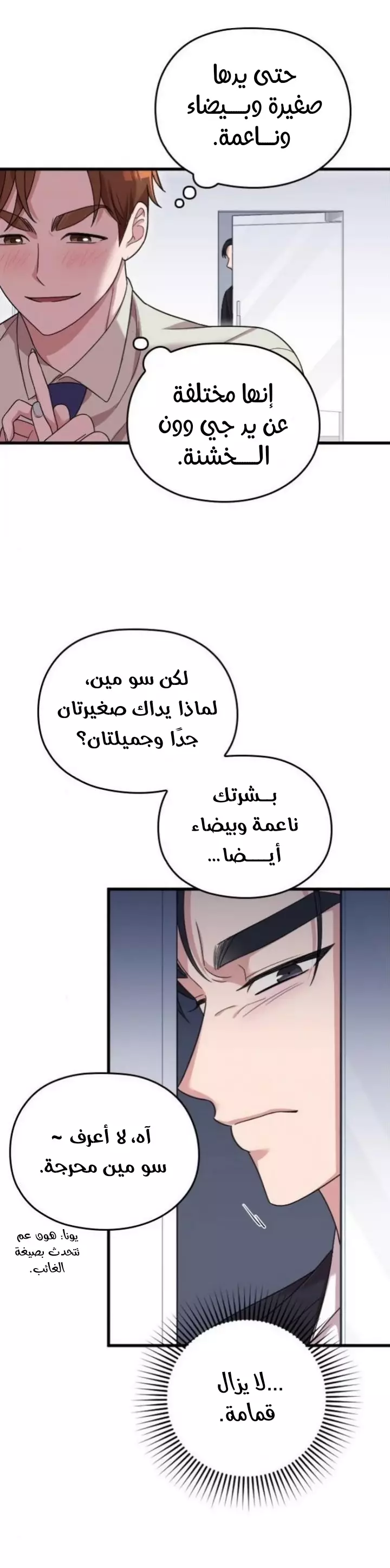Read Marry My Husband AR Manga Online