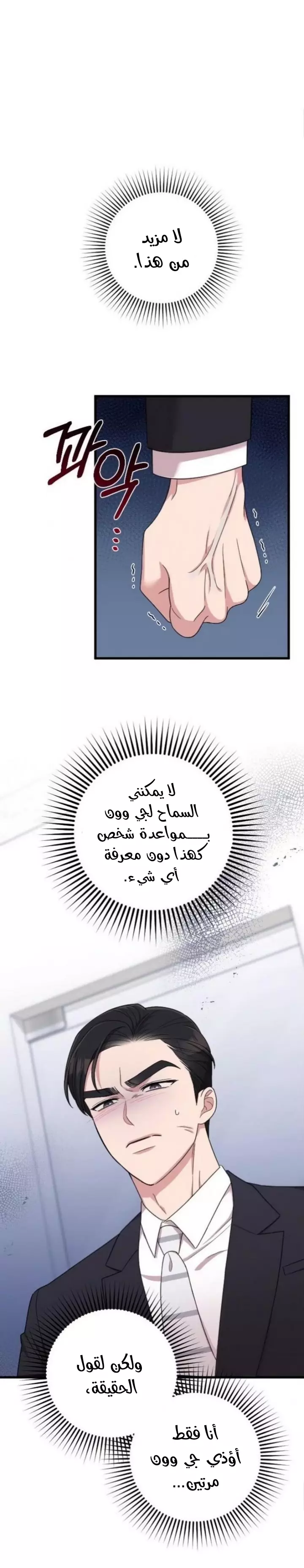 Read Marry My Husband AR Manga Online