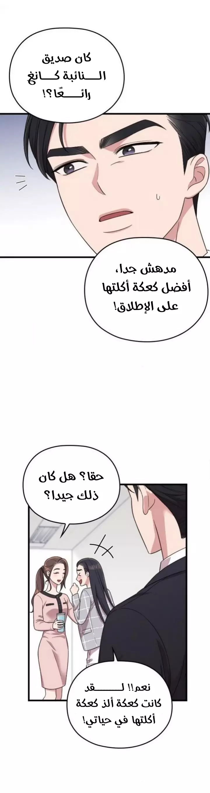 Read Marry My Husband AR Manga Online