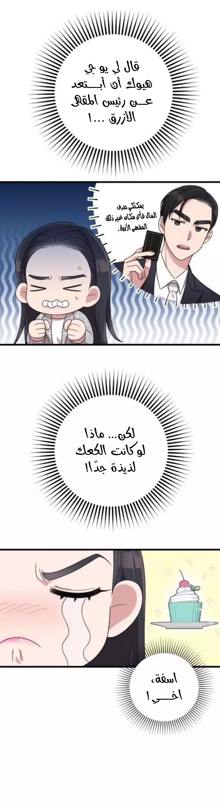 Read Marry My Husband AR Manga Online