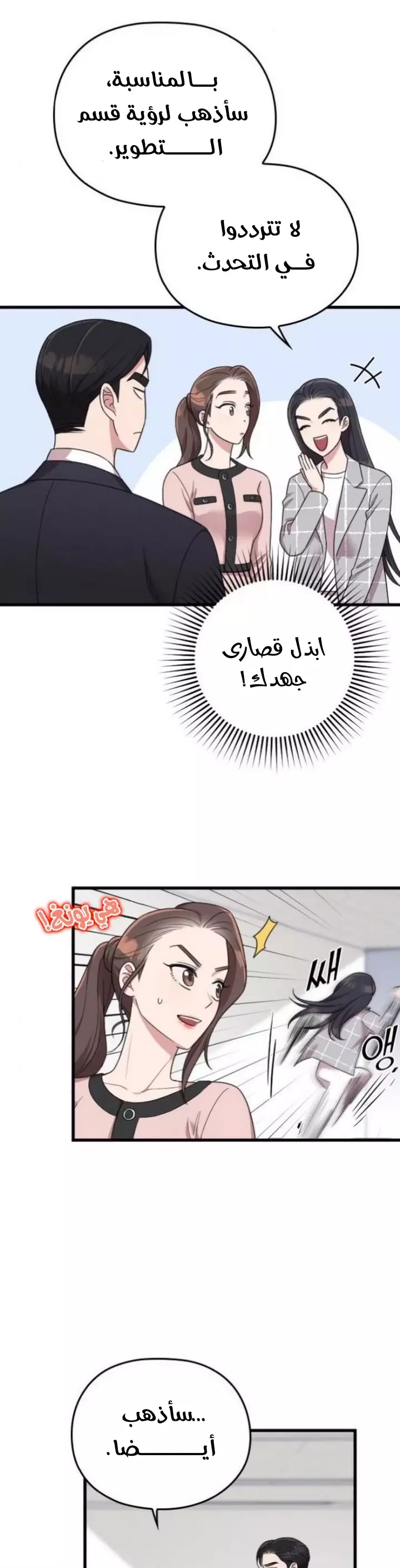 Read Marry My Husband AR Manga Online