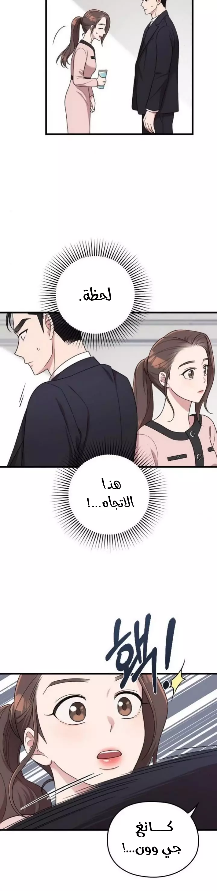 Read Marry My Husband AR Manga Online