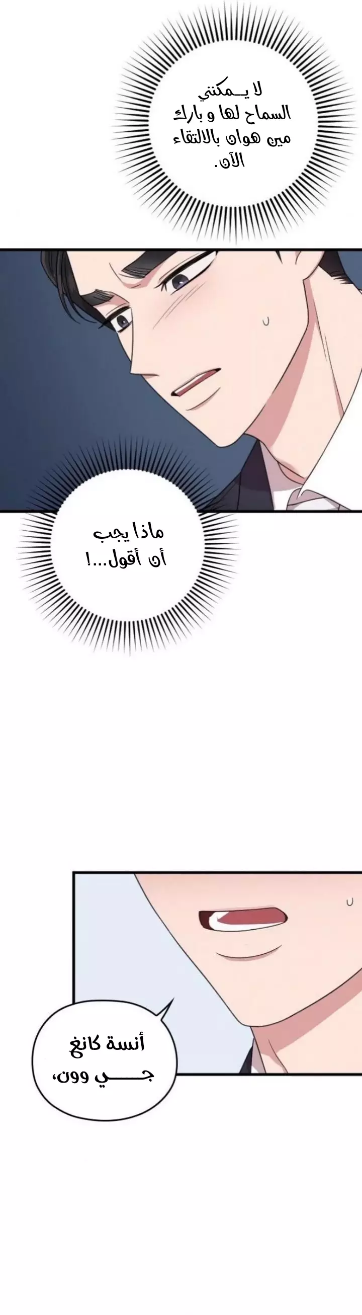 Read Marry My Husband AR Manga Online