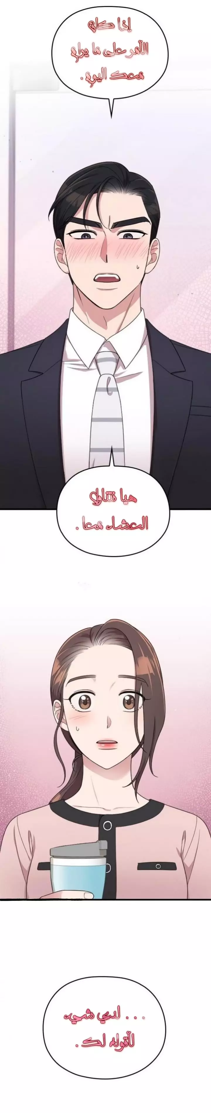 Read Marry My Husband AR Manga Online