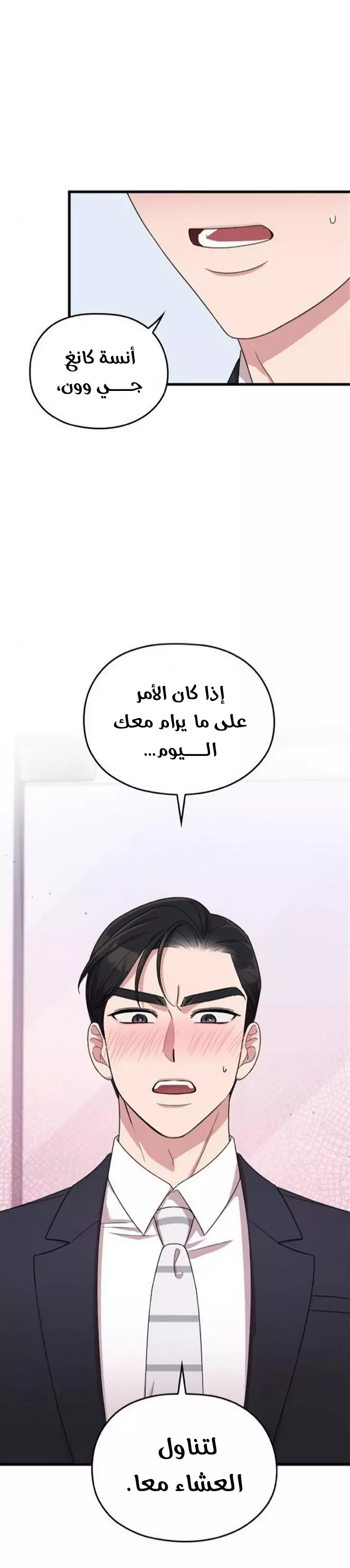 Read Marry My Husband AR Manga Online