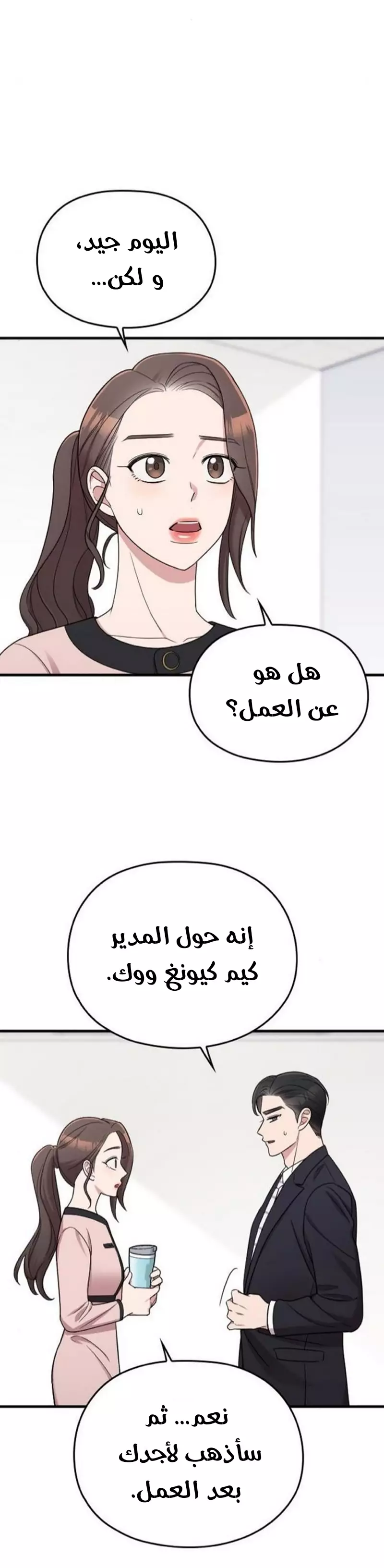 Read Marry My Husband AR Manga Online
