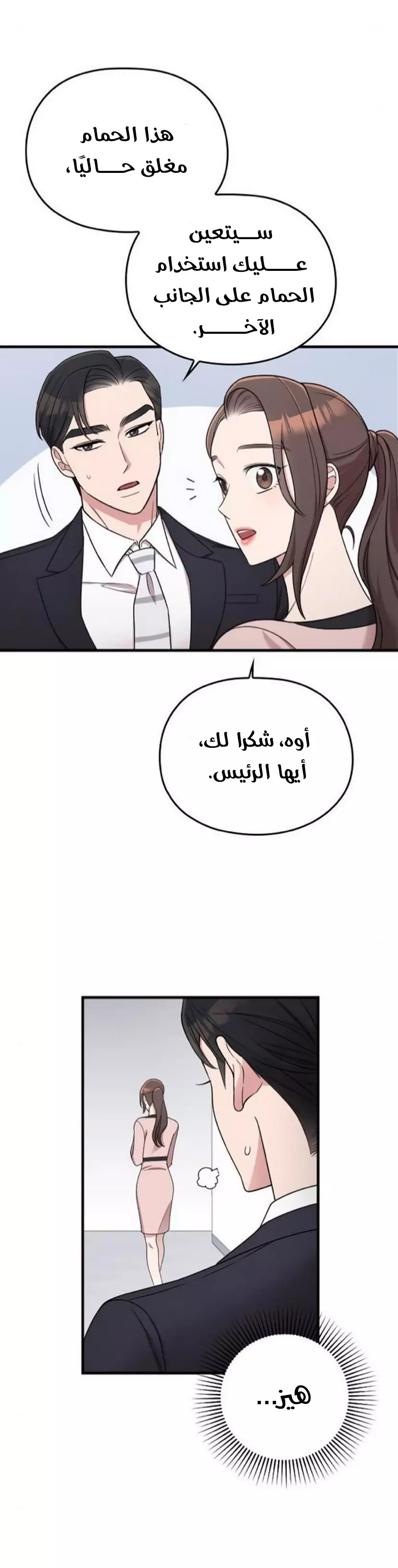 Read Marry My Husband AR Manga Online