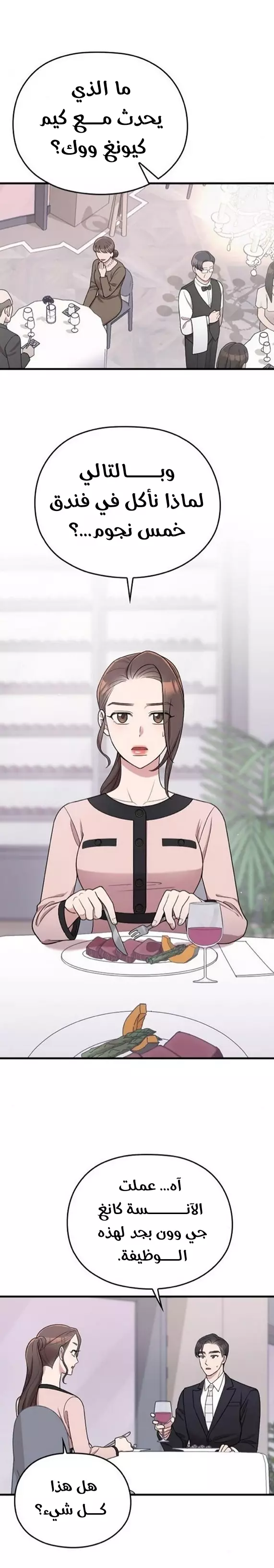 Read Marry My Husband AR Manga Online