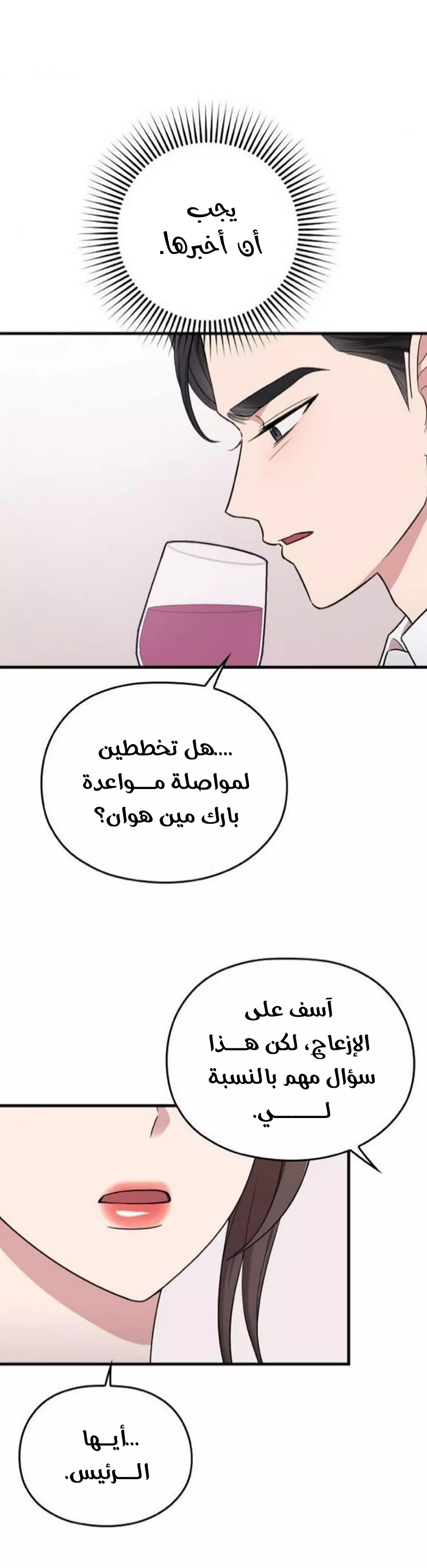 Read Marry My Husband AR Manga Online