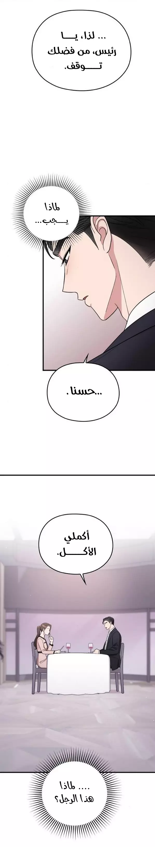 Read Marry My Husband AR Manga Online