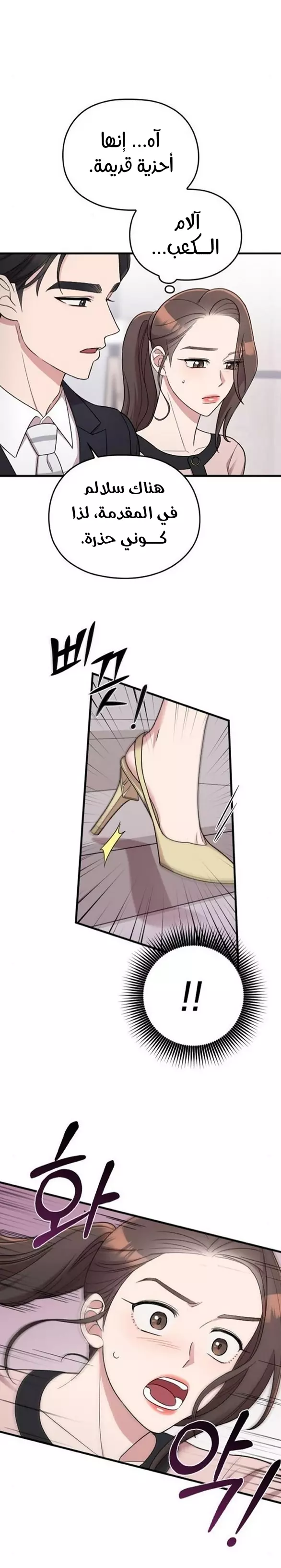 Read Marry My Husband AR Manga Online