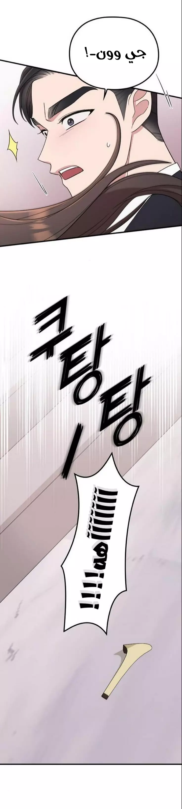 Read Marry My Husband AR Manga Online