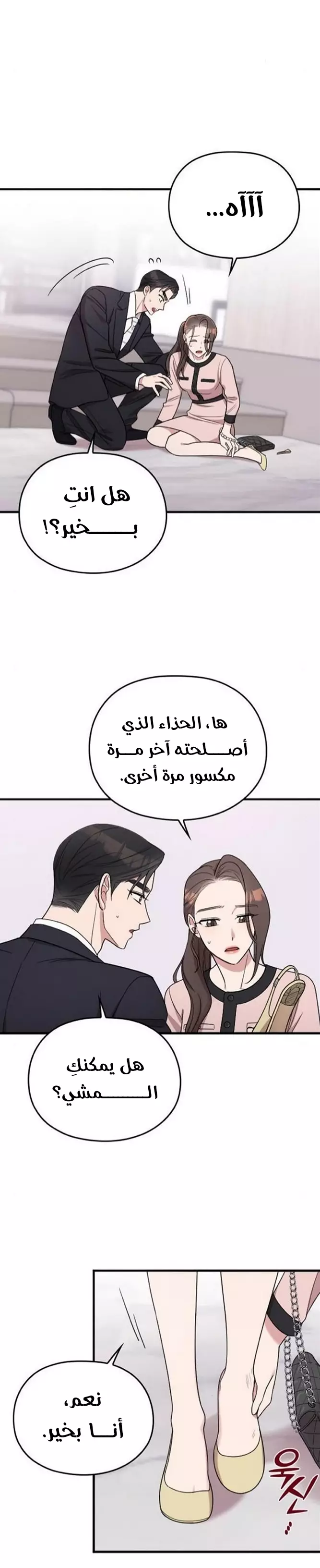 Read Marry My Husband AR Manga Online