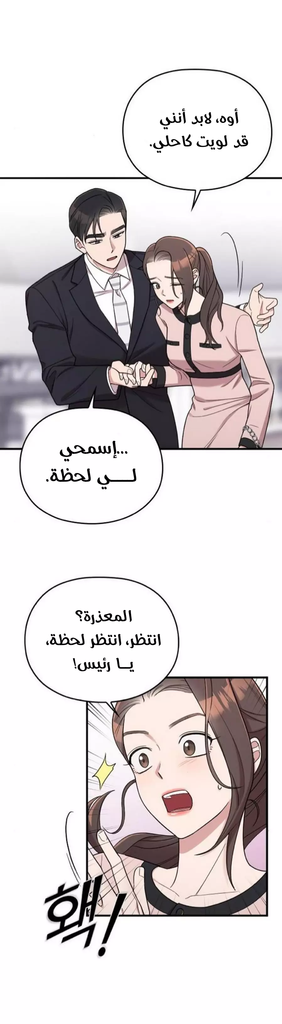 Read Marry My Husband AR Manga Online