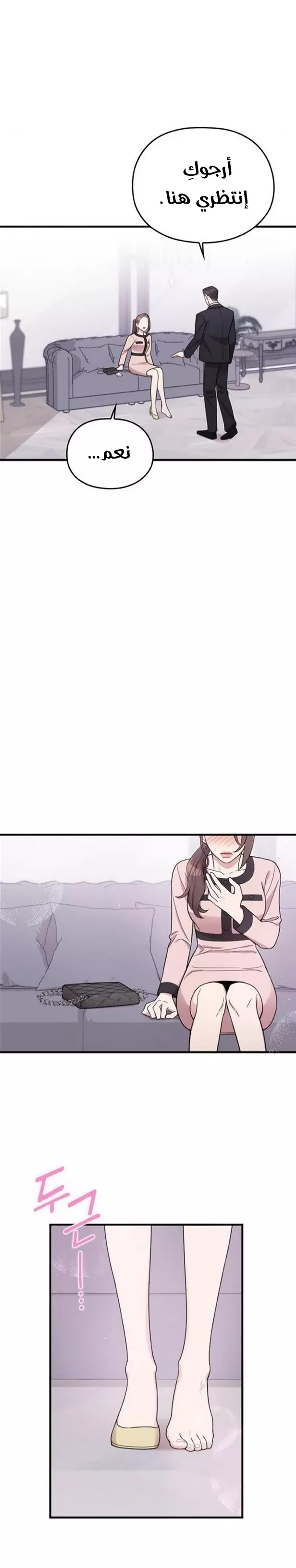Read Marry My Husband AR Manga Online