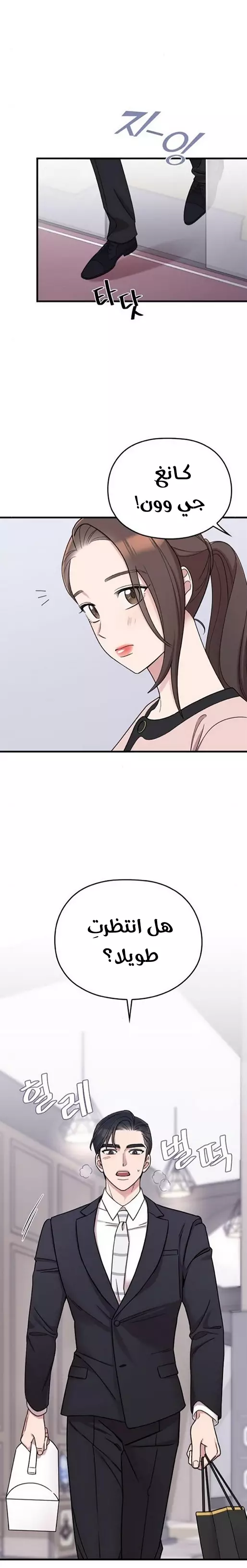 Read Marry My Husband AR Manga Online