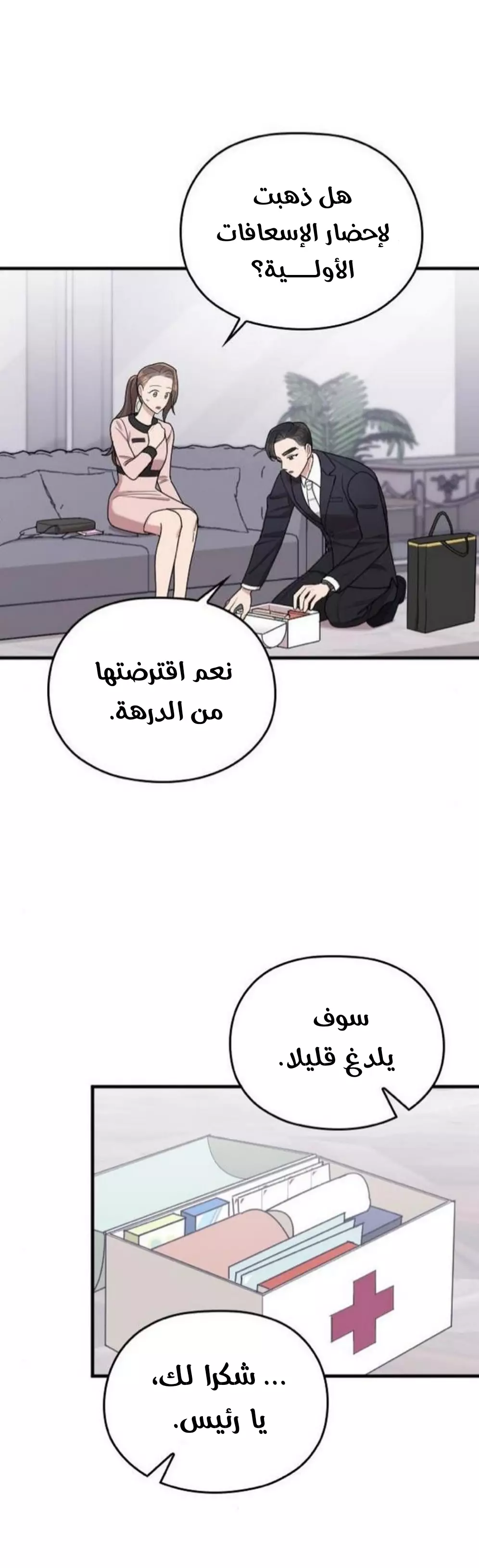 Read Marry My Husband AR Manga Online