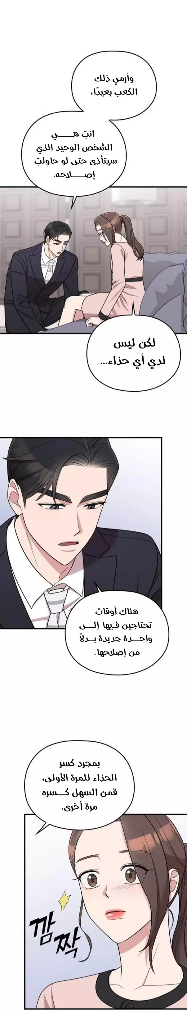 Read Marry My Husband AR Manga Online
