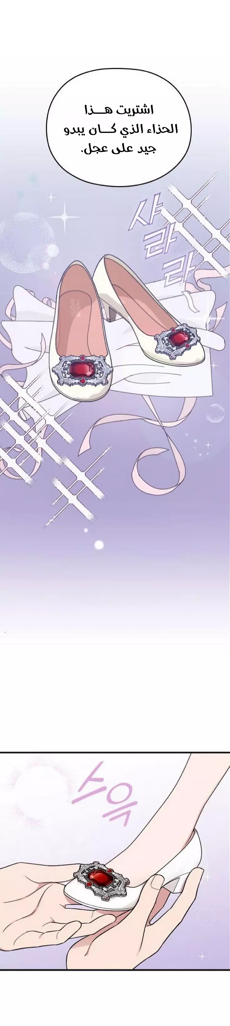 Read Marry My Husband AR Manga Online