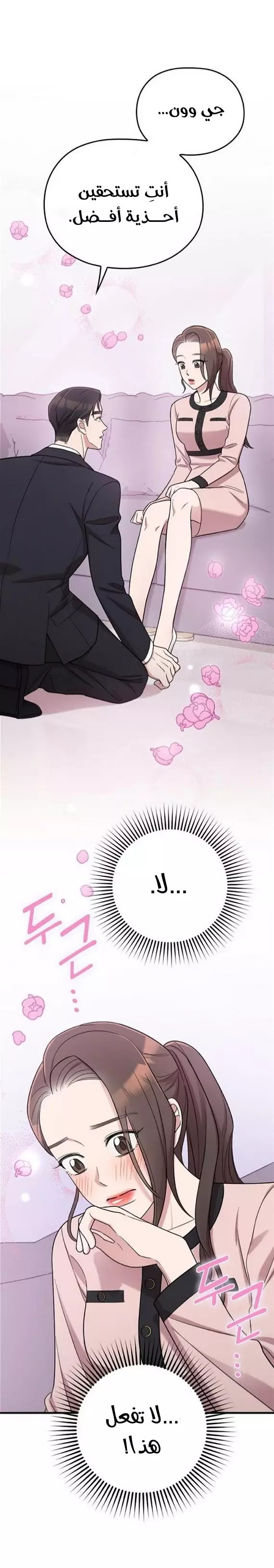 Read Marry My Husband AR Manga Online