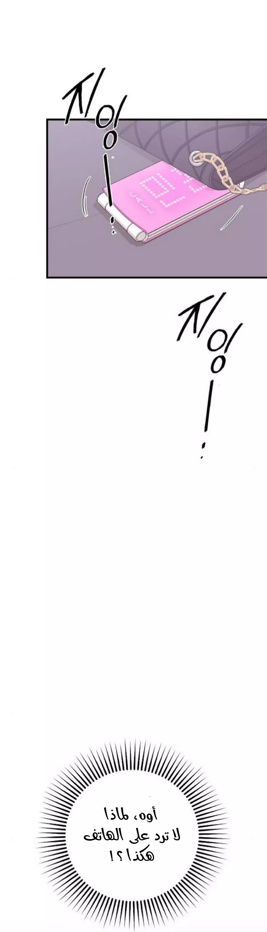 Read Marry My Husband AR Manga Online