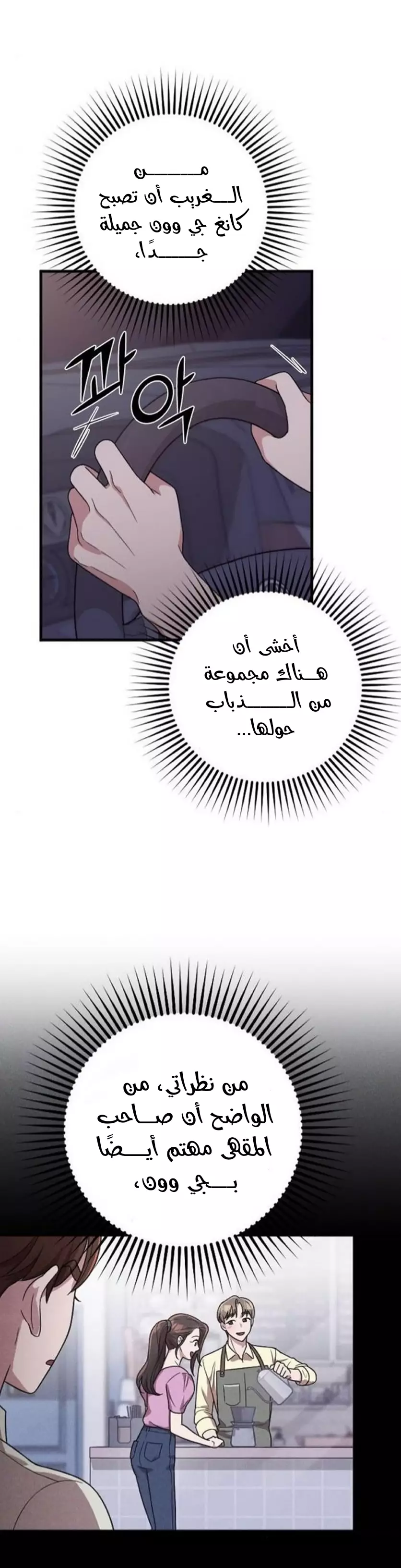 Read Marry My Husband AR Manga Online