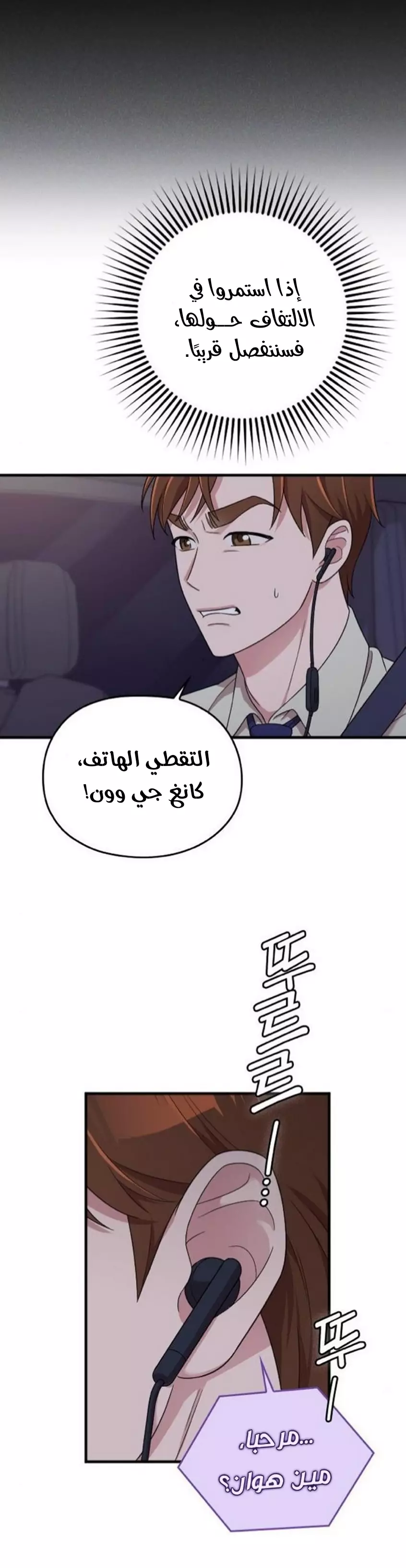 Read Marry My Husband AR Manga Online