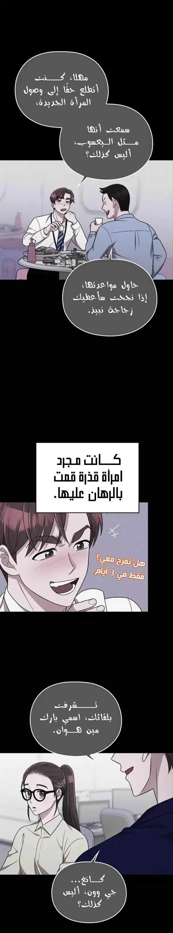 Read Marry My Husband AR Manga Online
