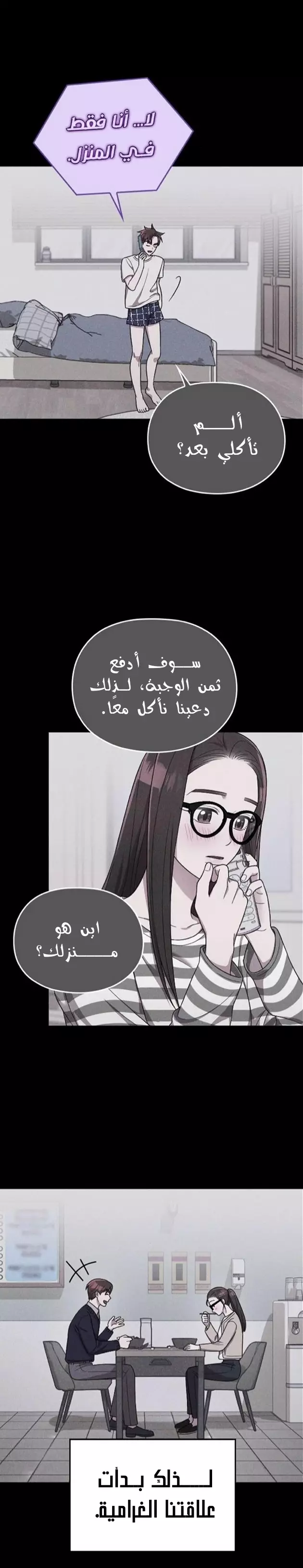 Read Marry My Husband AR Manga Online