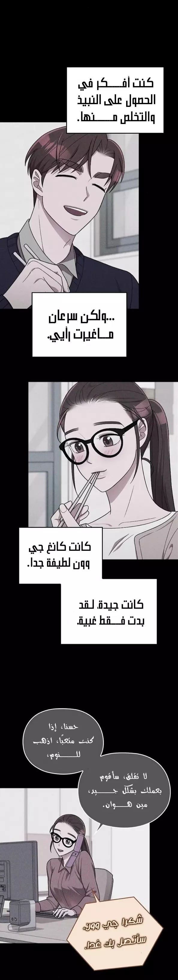 Read Marry My Husband AR Manga Online