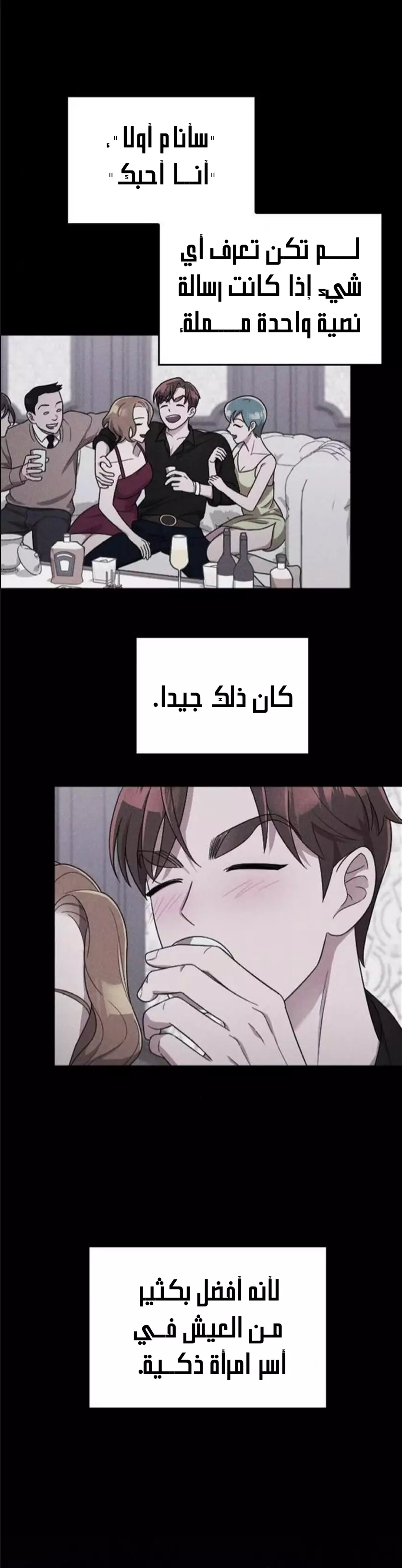 Read Marry My Husband AR Manga Online